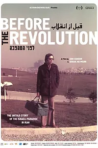 Постер к фильму «Before the Revolution (2013)»