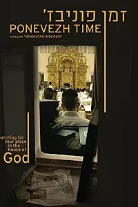 Главный постер фильма «Ponevezh Time (2014)»