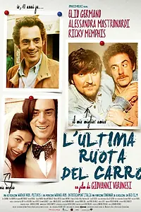 Главный постер фильма «Последнее колесо вагона (2013)»