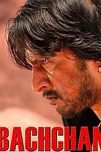 Постер к фильму «Bachchan (2013)»