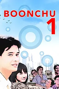 Главный постер фильма «Boonchu Phu Narak (1988)»