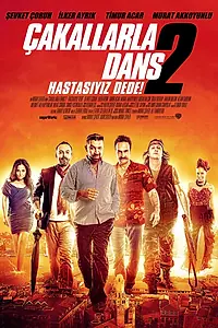 Постер к фильму «Танцы шакалов 2 (2012)»
