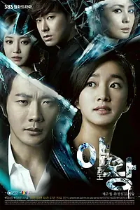 Постер к сериалу «Королева амбиций (2013)»