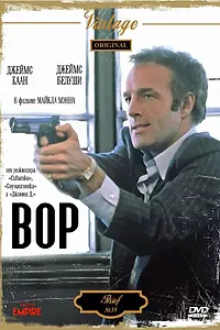 Постер к фильму «Вор (1981)»