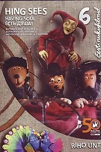Постер к мультфильму «Северный дракон (2007)»
