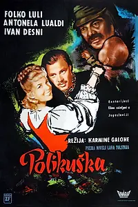 Главный постер фильма «Поликушка (1958)»