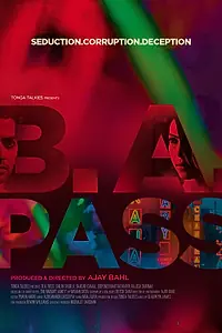 Постер к фильму «Бакалавр искусств (2012)»