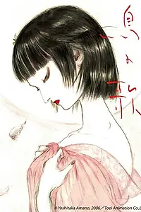 Постер к мультфильму «Птичья песня (2007)»