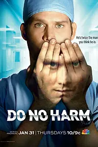 Постер к сериалу «Не навреди (2013)»