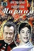 Главный постер фильма «Марица (1958)»