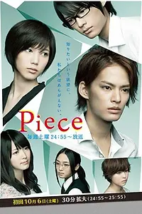 Постер к сериалу «Осколки (2012)»