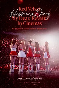 Постер к фильму «Счастливый дневник Red Velvet: Мои дорогие ReVe1uv в кинотеатрах (2025)»