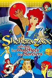 Постер к мультсериалу «Принцесса Шехерезада (1996)»