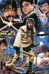 Постер к фильму «Goorkund (1995)»