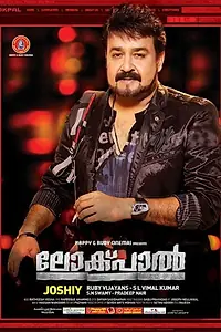 Постер к фильму «Lokpal (2013)»