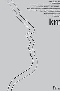 Постер к фильму «Km (2012)»