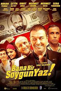 Постер к фильму «Одно мое летнее ограбление (2012)»