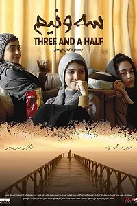 Постер к фильму «Seh-o-nim (2011)»