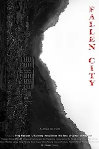 Постер к фильму «Падший город (2011)»