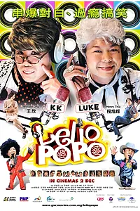 Постер к фильму «Лелио Попо (2010)»