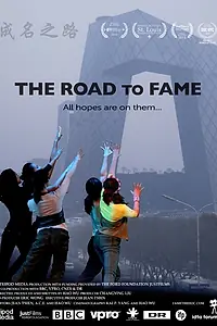 Постер к фильму «The Road to Fame (2013)»
