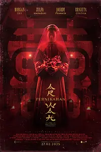 Постер к фильму «Дом бабочек (2025)»