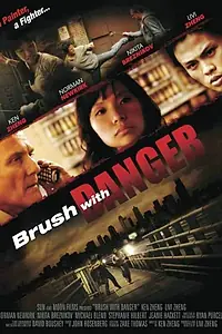 Постер к фильму «Brush with Danger (2015)»