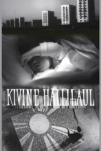 Главный постер фильма «Каменная колыбельная (1964)»