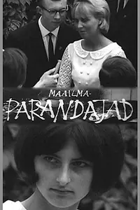 Постер к фильму «Реформаторы-утописты (1966)»