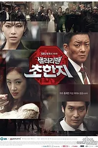 Постер к сериалу «Офисный планктон (2012)»