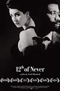 Постер к фильму «12th of Never (2013)»