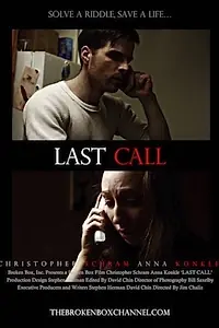 Главный постер фильма «Последний звонок (2012)»