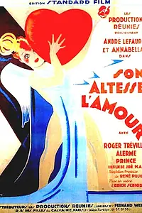 Главный постер фильма «Её величество любовь (1931)»