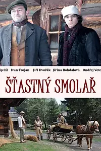 Постер к фильму «Везучий неудачник (2012)»