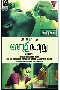 Постер к фильму «Kozhi Koovuthu (2012)»