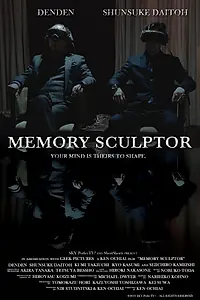 Постер к фильму «Keshigomuya (2013)»