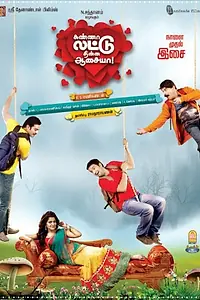 Постер к фильму «Kanna Laddu Thinna Aasaiya (2013)»