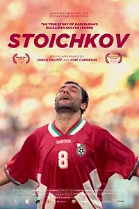 Постер к фильму «Стоичков (2012)»