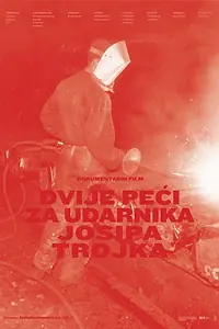 Главный постер фильма «Dvije peci za udarnika Josipa Trojka (2012)»