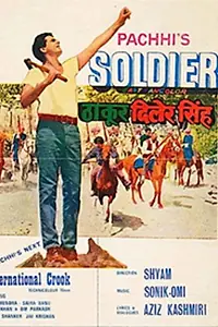 Главный постер фильма «Soldier as Thakur Daler Singh (1969)»