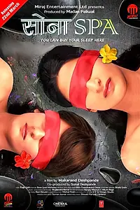 Постер к фильму «Sona Spa (2013)»