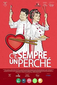 Постер к фильму «Причина всегда найдется (2016)»