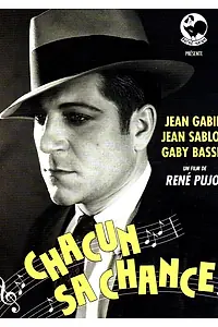 Постер к фильму «Каждому своё (1930)»