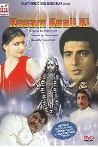 Постер к фильму «Клятва богини Кали (1991)»