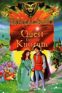 Главный постер мультфильма «Фантагиро: В поисках Корума (2000)»
