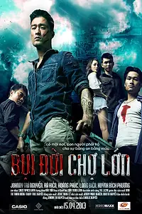 Главный постер фильма «Китайский квартал Чолон (2013)»