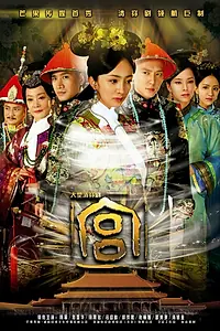 Постер к сериалу «Дворец (2011)»