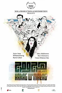 Постер к фильму «Harag W' Marag (2012)»