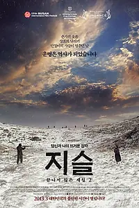 Главный постер фильма «Картошка (2012)»