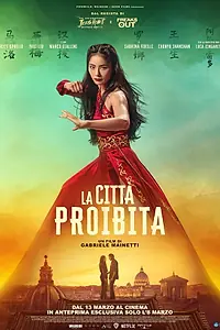 Постер к фильму «Запретный город (2025)»